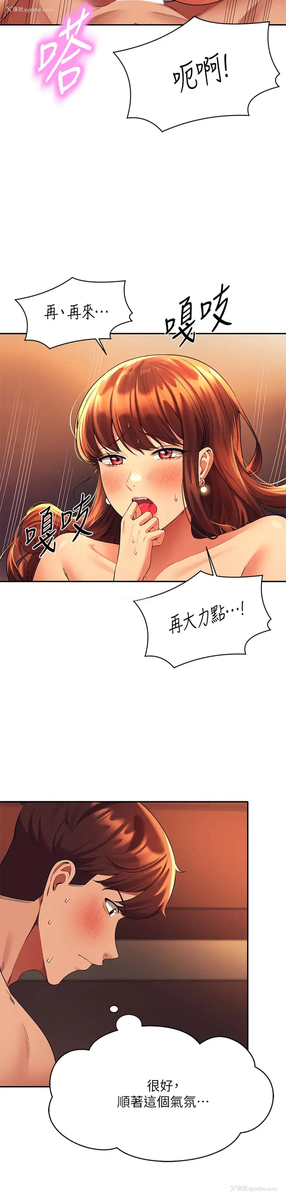5P - 谁说理组没正妹
