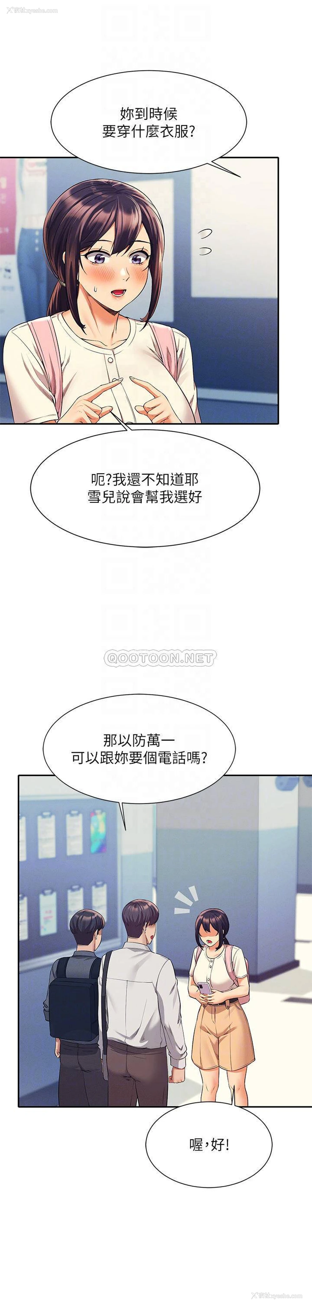 10P - 谁说理组没正妹