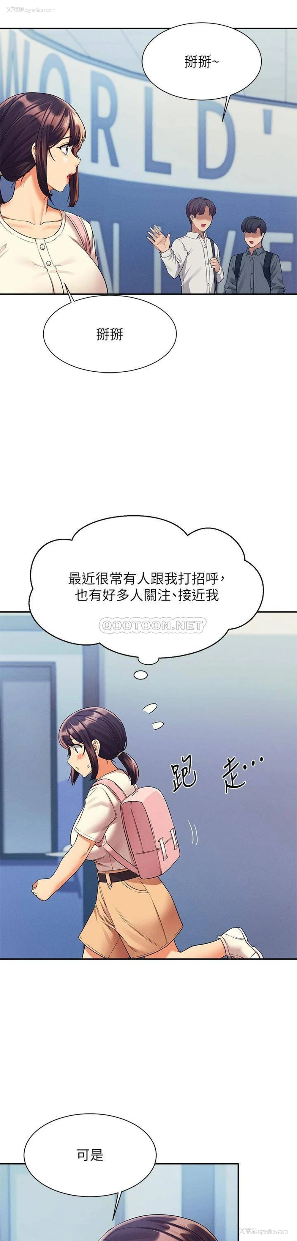 11P - 谁说理组没正妹