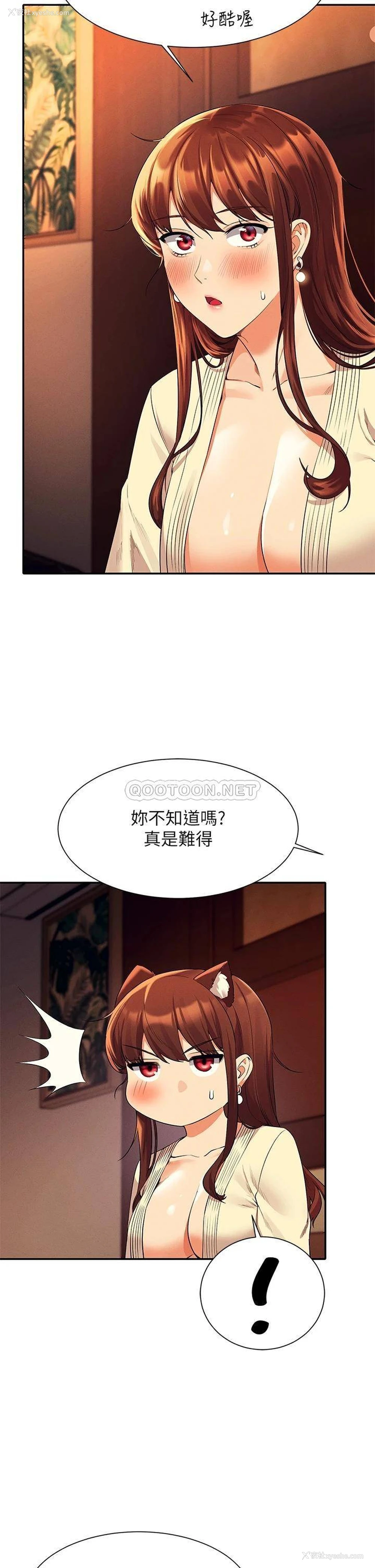 17P - 谁说理组没正妹