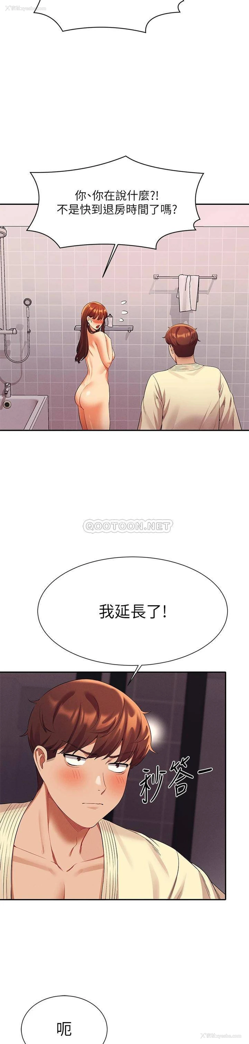 26P - 谁说理组没正妹