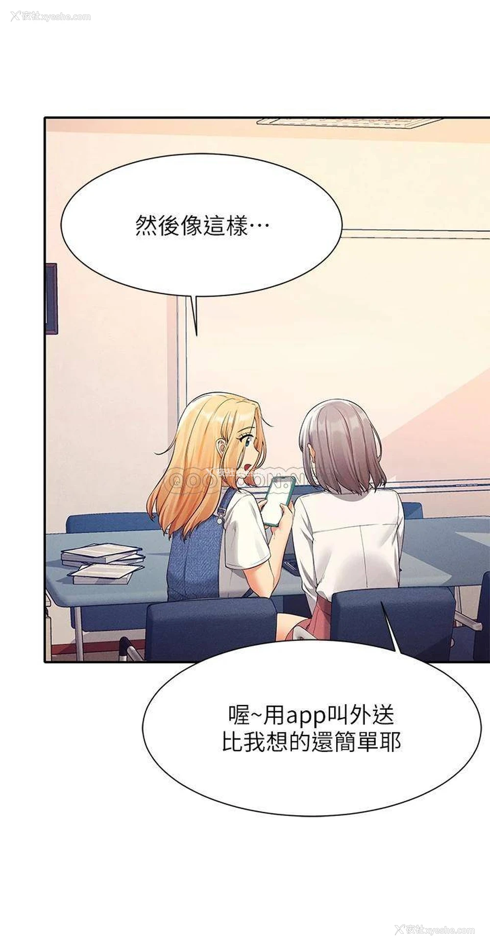 30P - 谁说理组没正妹