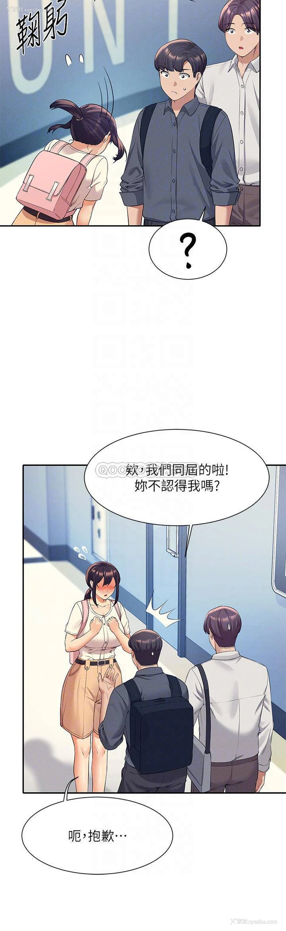 6P - 谁说理组没正妹