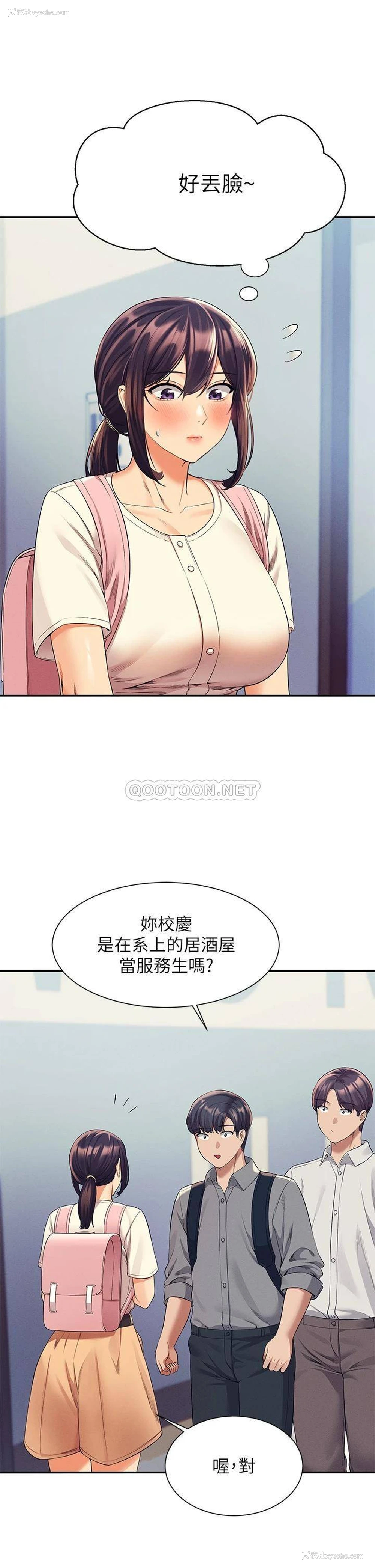 7P - 谁说理组没正妹