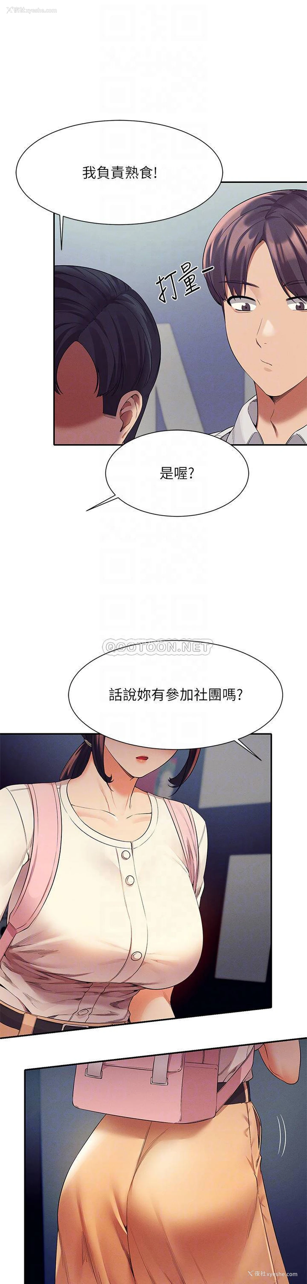8P - 谁说理组没正妹