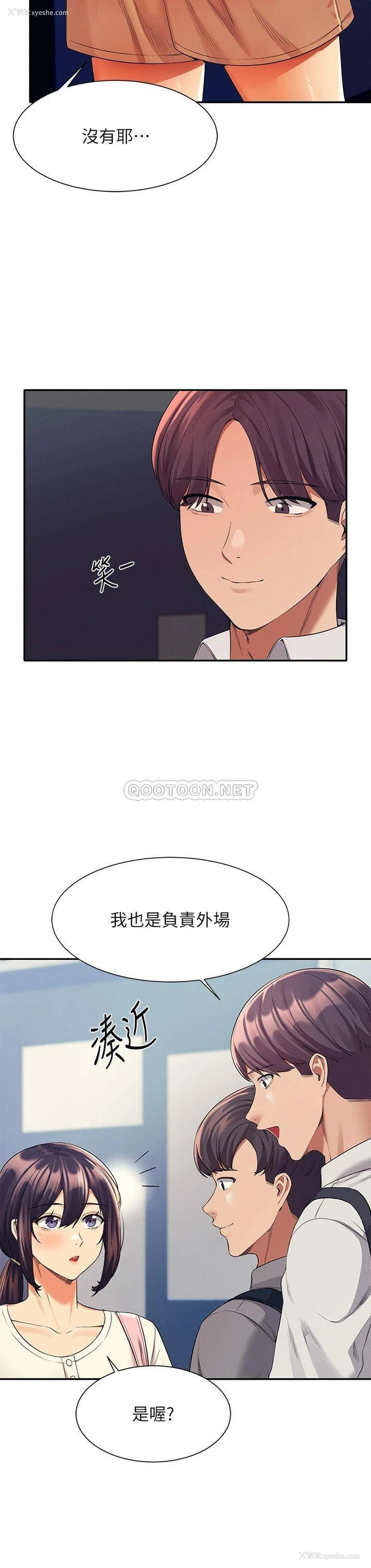 9P - 谁说理组没正妹