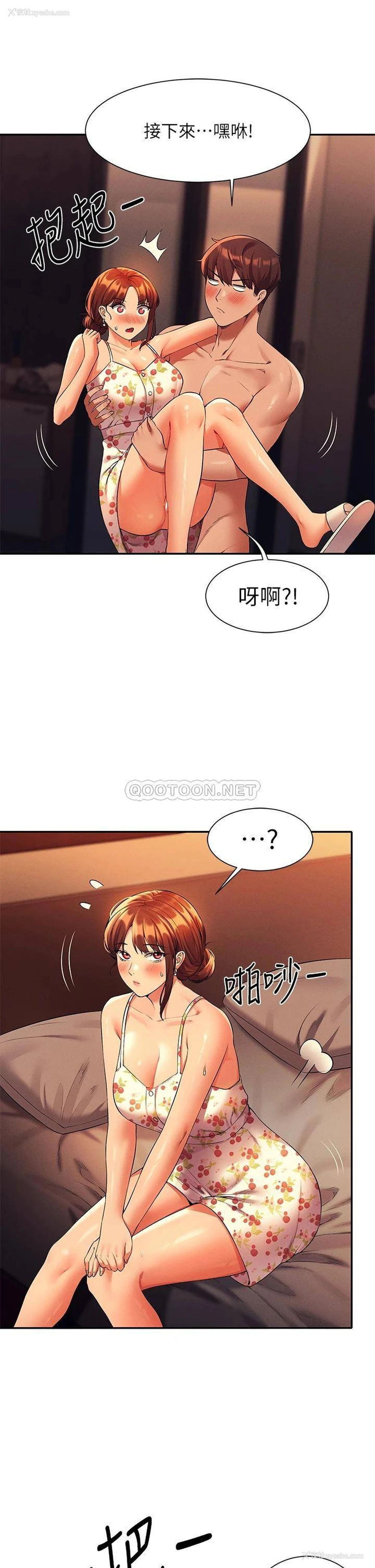 13P - 谁说理组没正妹