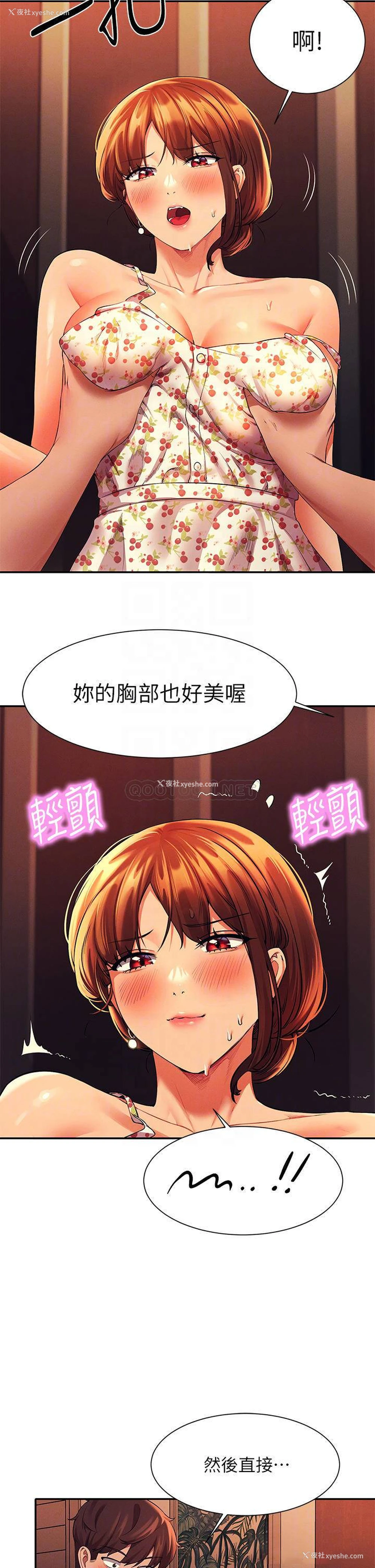 14P - 谁说理组没正妹