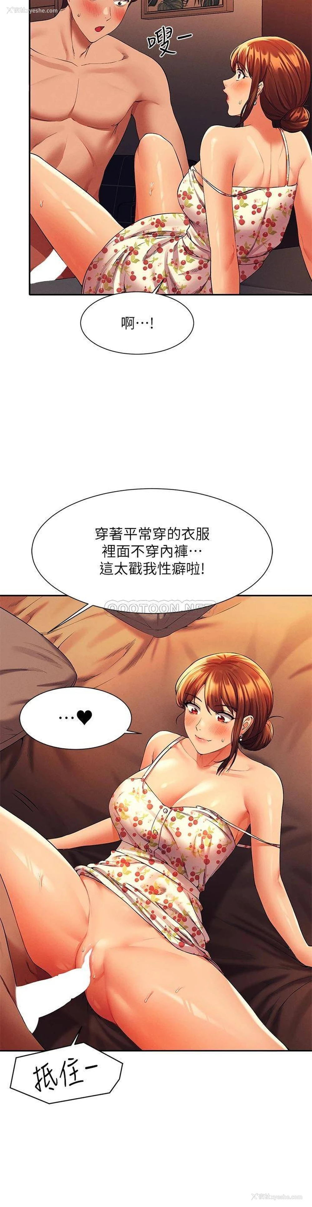 15P - 谁说理组没正妹