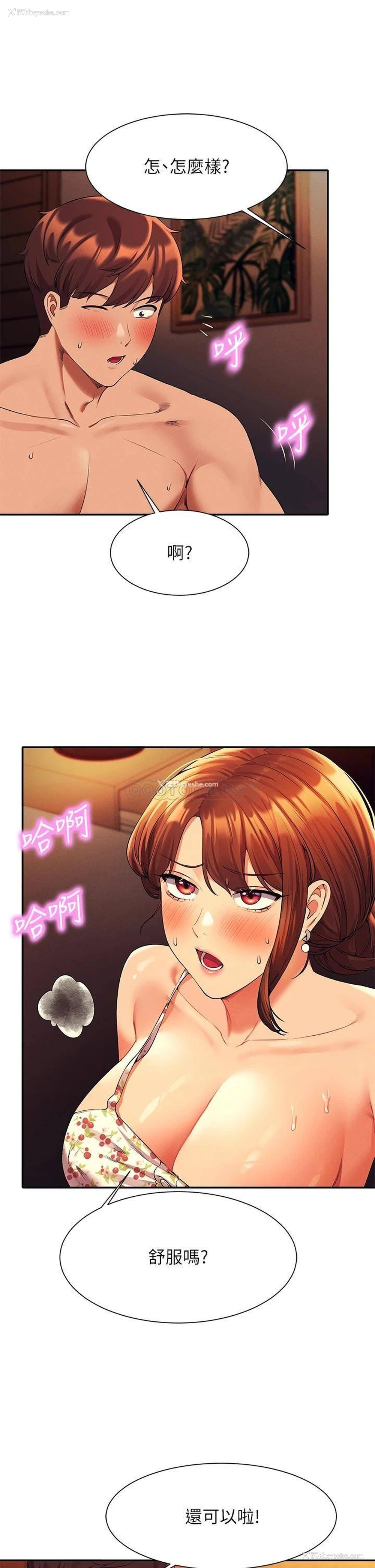 17P - 谁说理组没正妹
