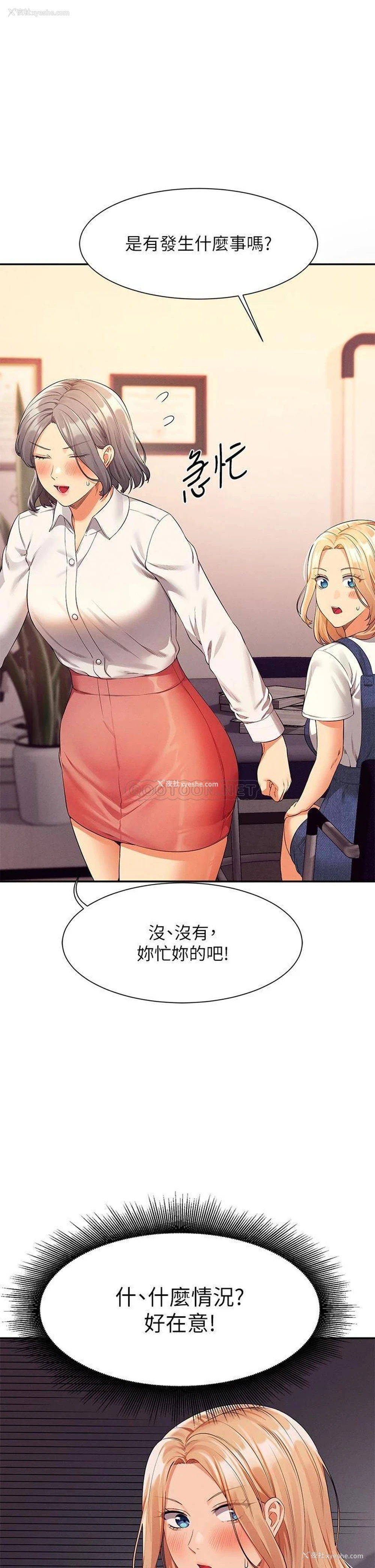 1P - 谁说理组没正妹