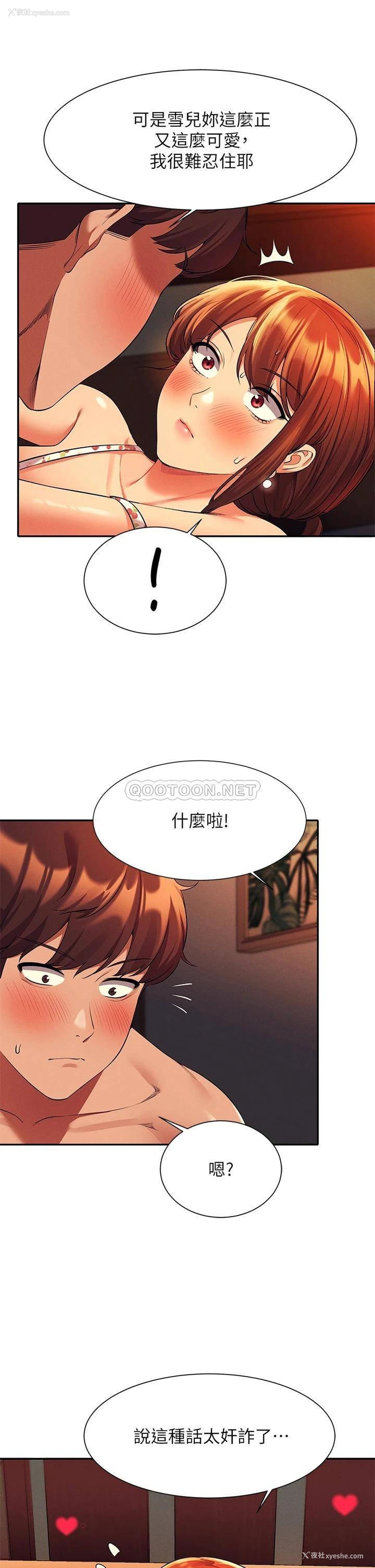 20P - 谁说理组没正妹