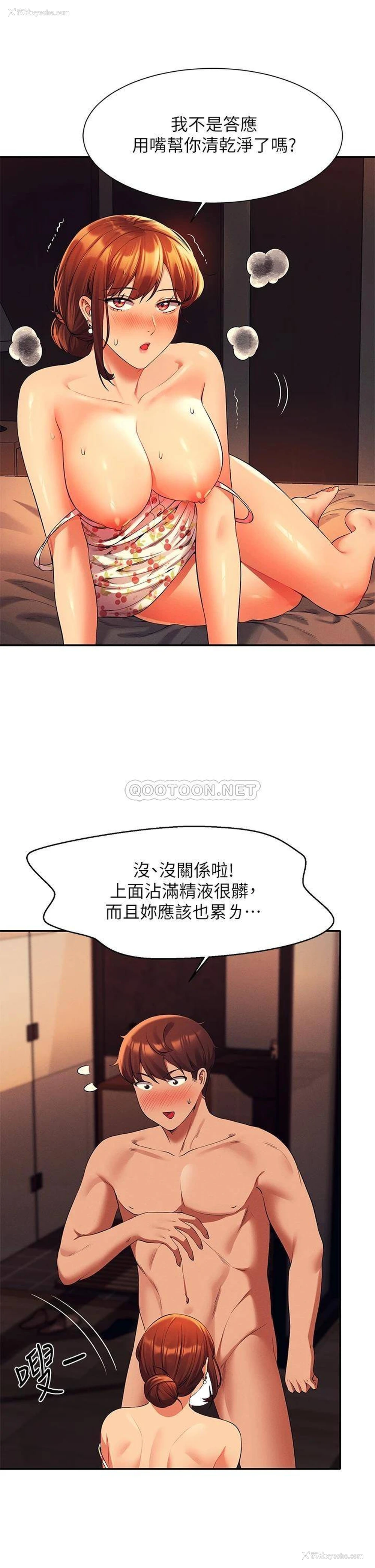 29P - 谁说理组没正妹