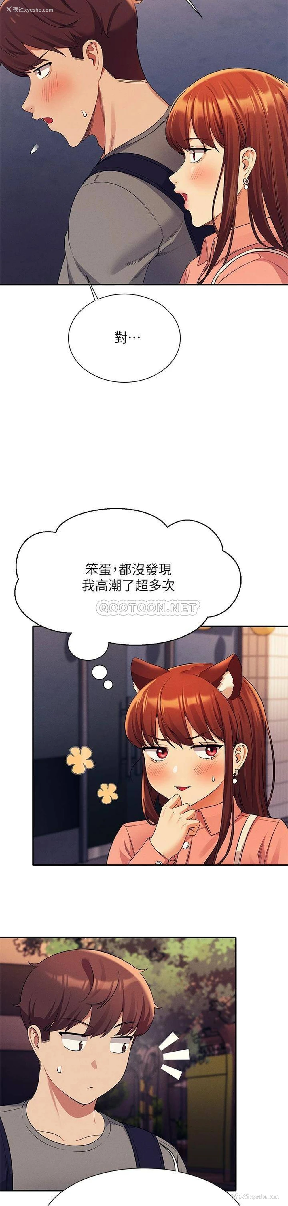 33P - 谁说理组没正妹