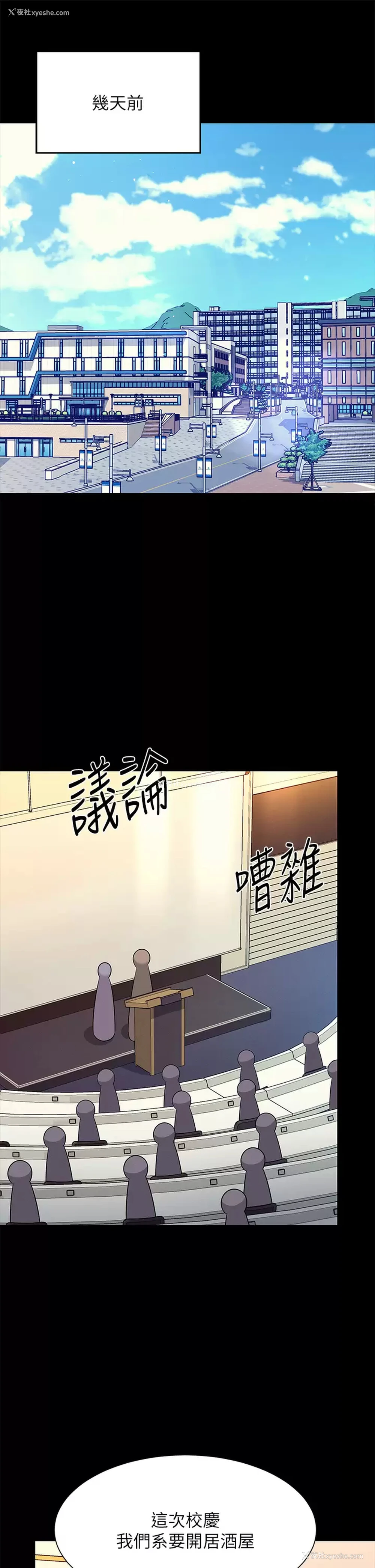 15P - 谁说理组没正妹