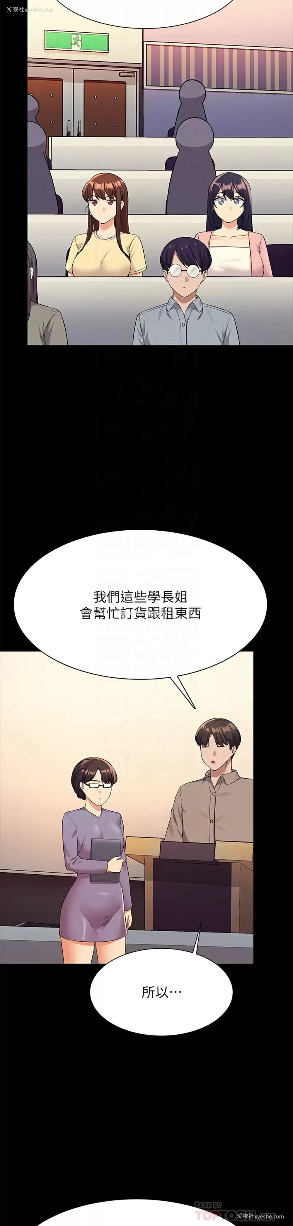 16P - 谁说理组没正妹