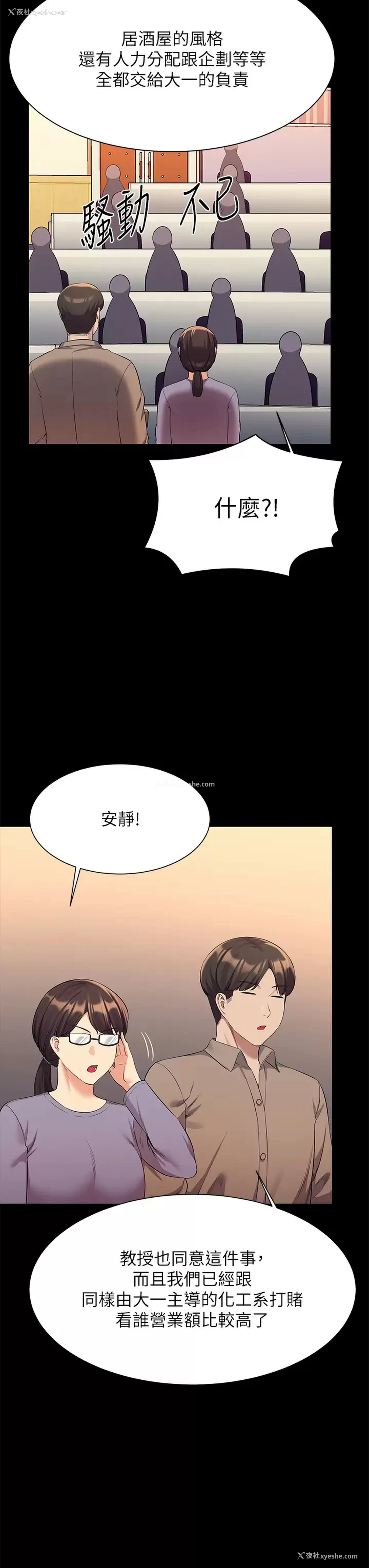 17P - 谁说理组没正妹