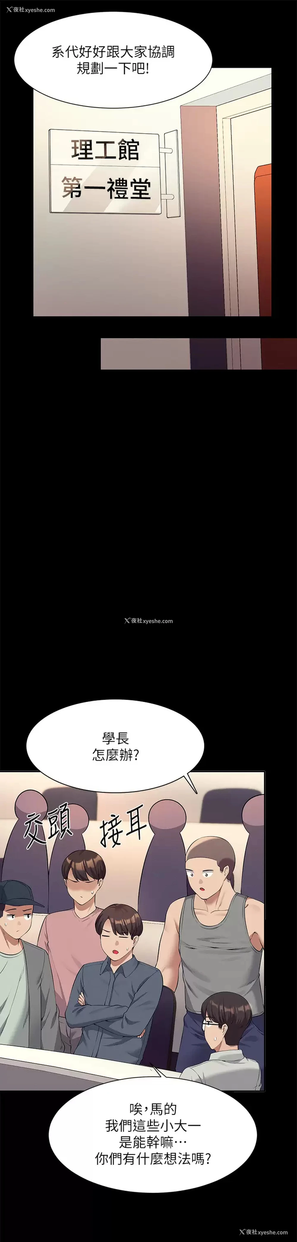 19P - 谁说理组没正妹