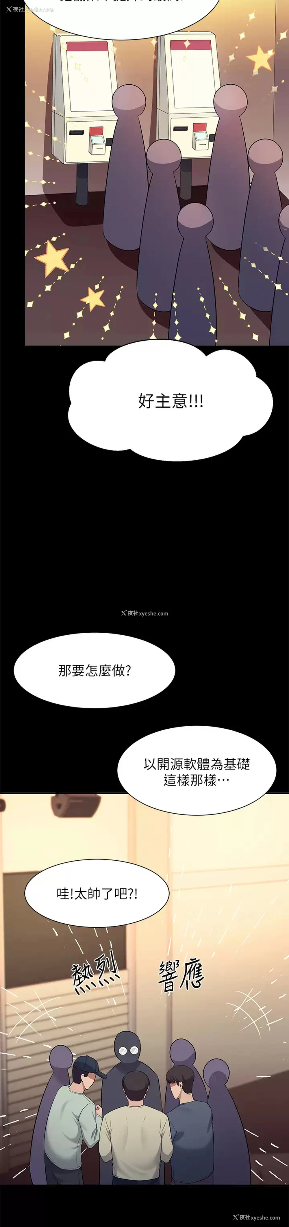 21P - 谁说理组没正妹
