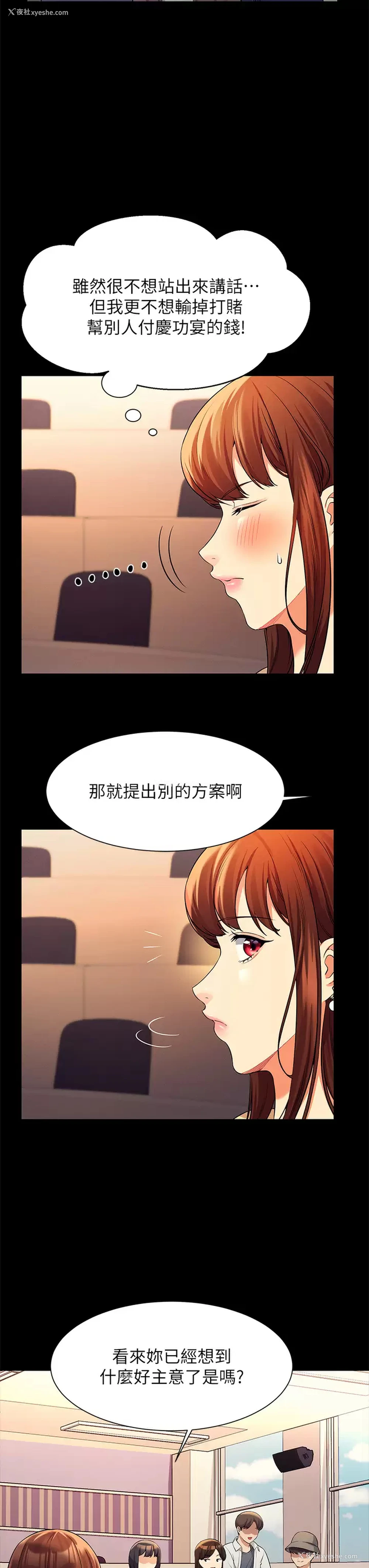 25P - 谁说理组没正妹