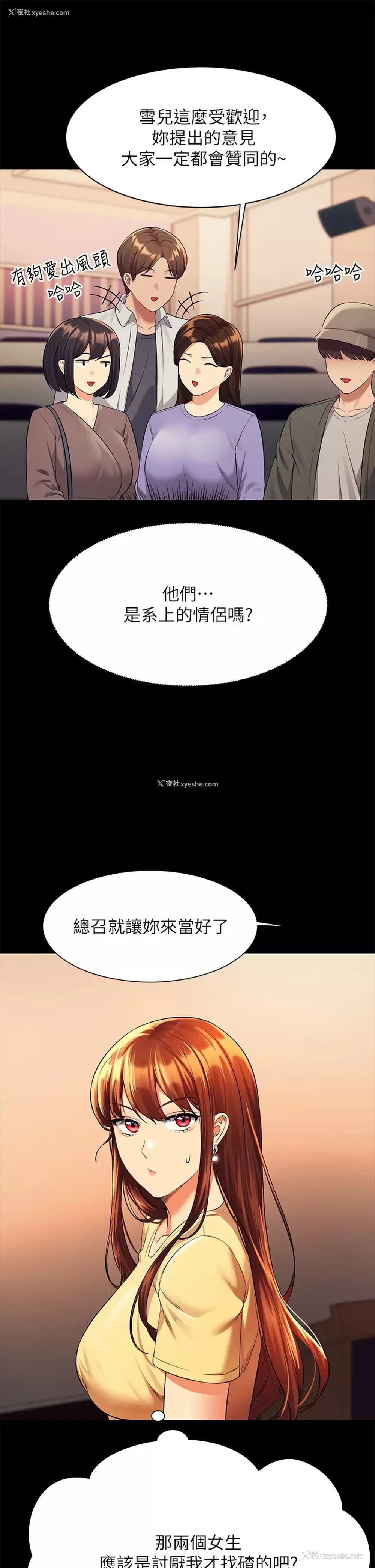 27P - 谁说理组没正妹