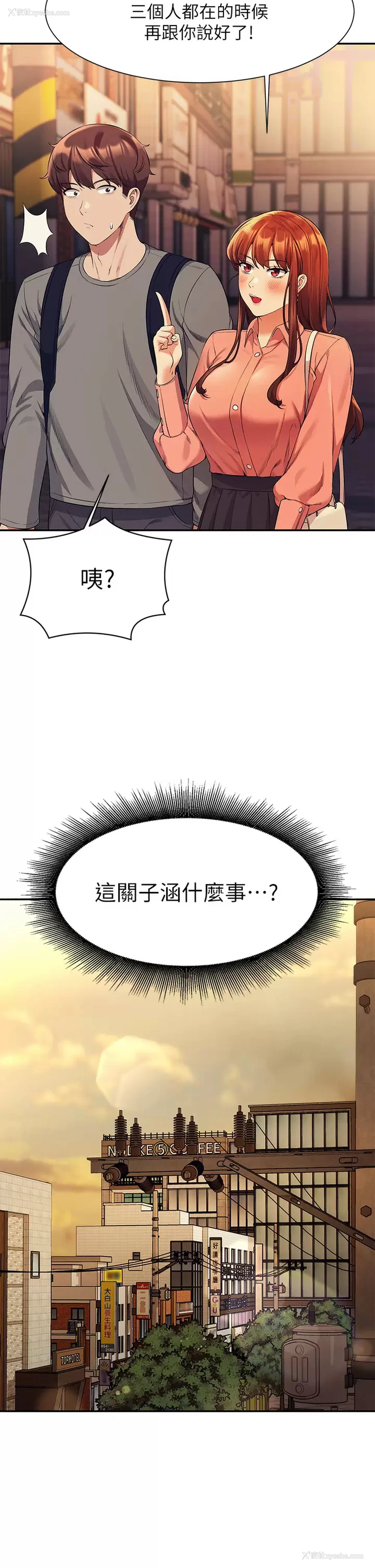 2P - 谁说理组没正妹
