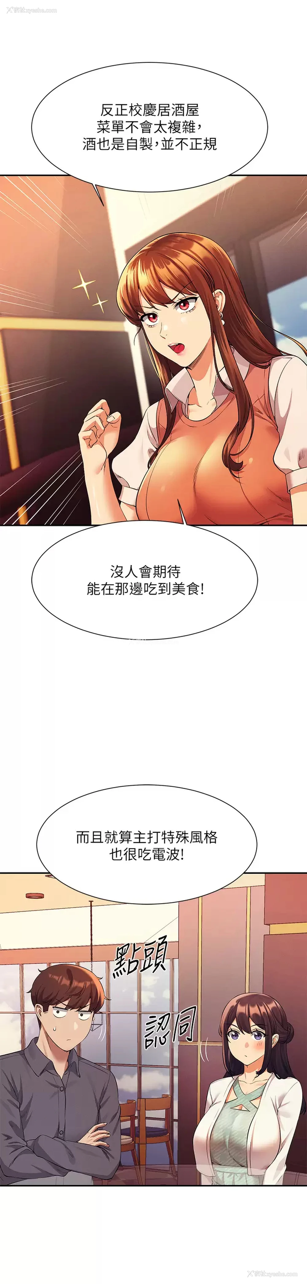 30P - 谁说理组没正妹