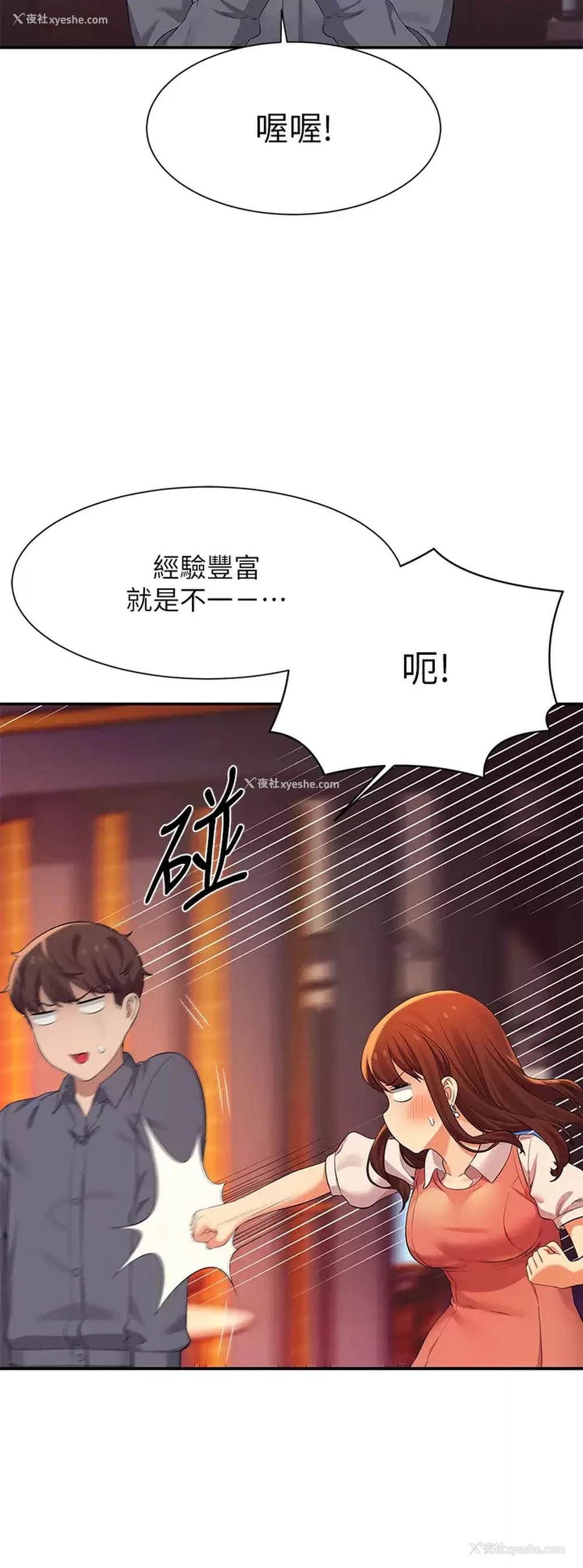32P - 谁说理组没正妹