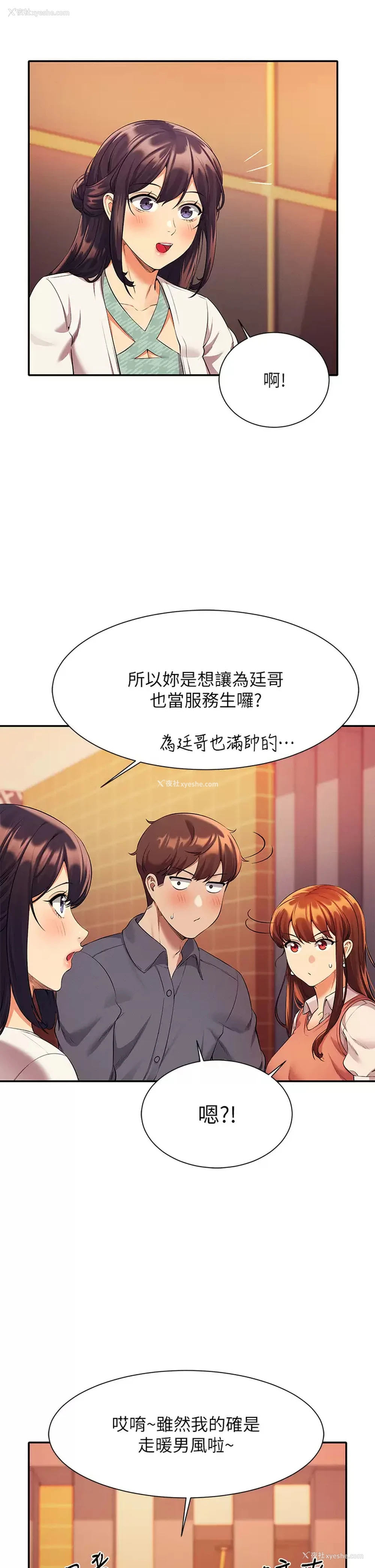 33P - 谁说理组没正妹