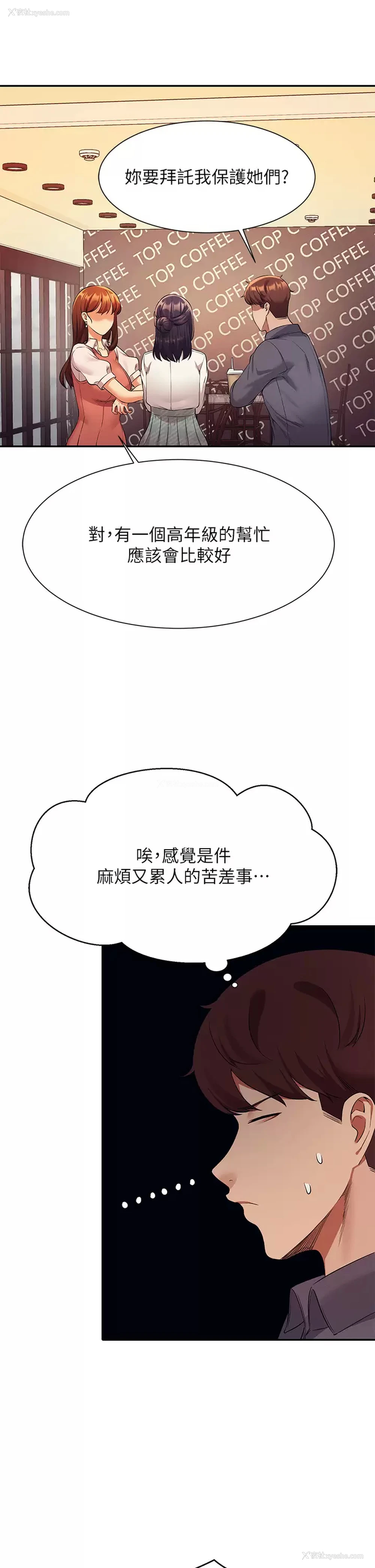 36P - 谁说理组没正妹