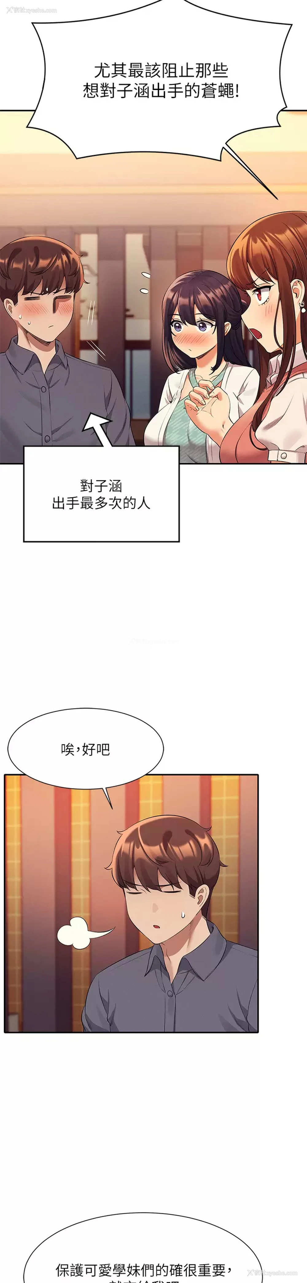 37P - 谁说理组没正妹