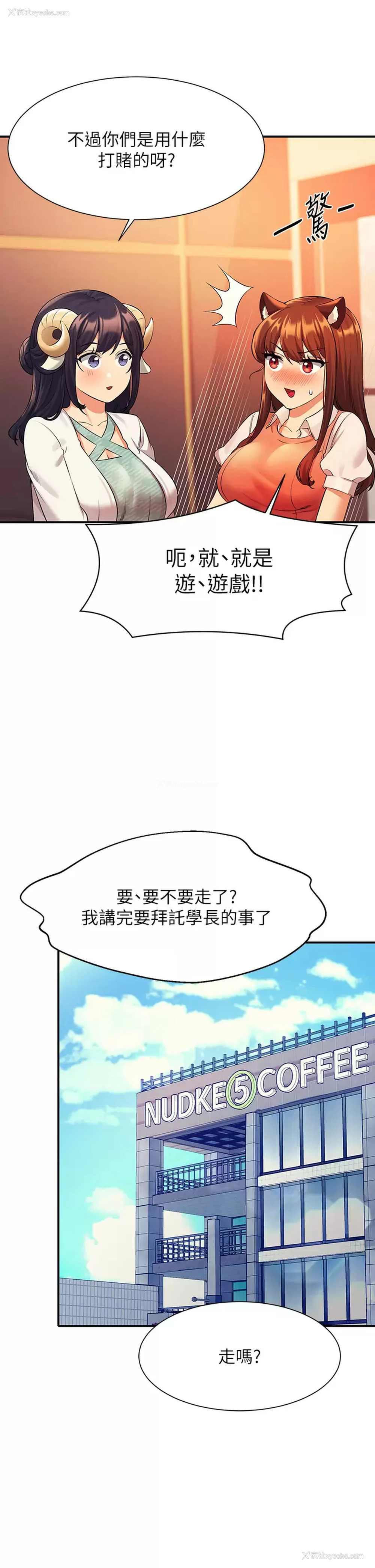 39P - 谁说理组没正妹