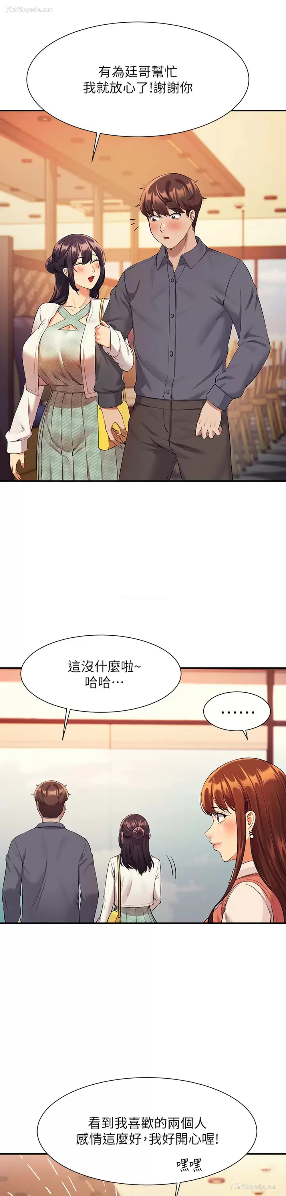 40P - 谁说理组没正妹