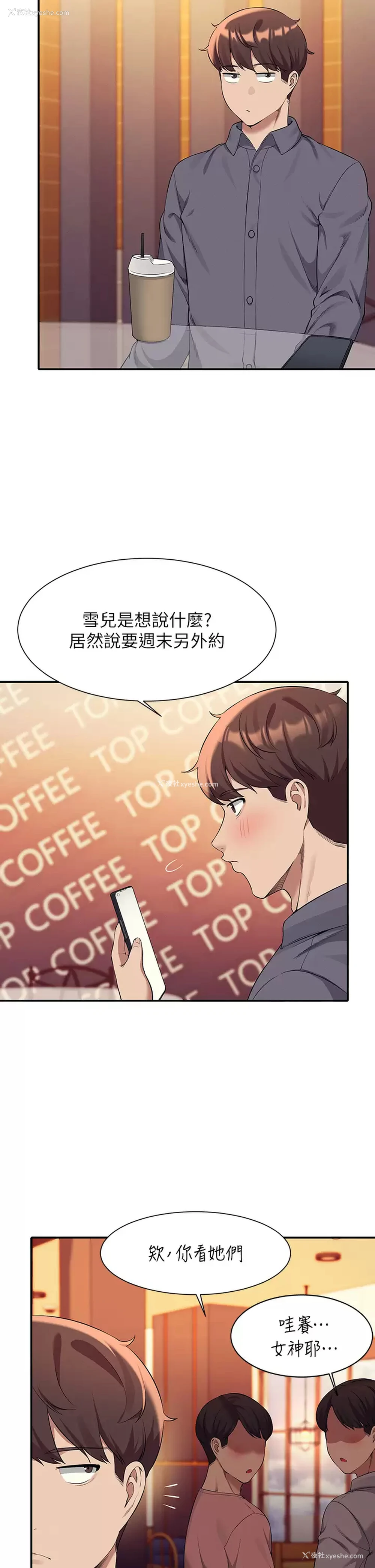 5P - 谁说理组没正妹