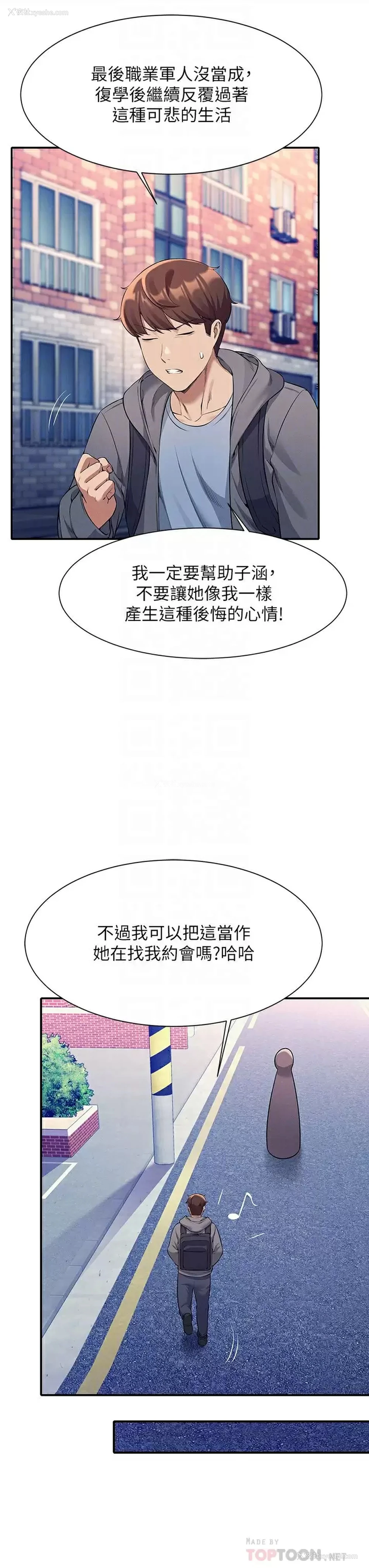 10P - 谁说理组没正妹