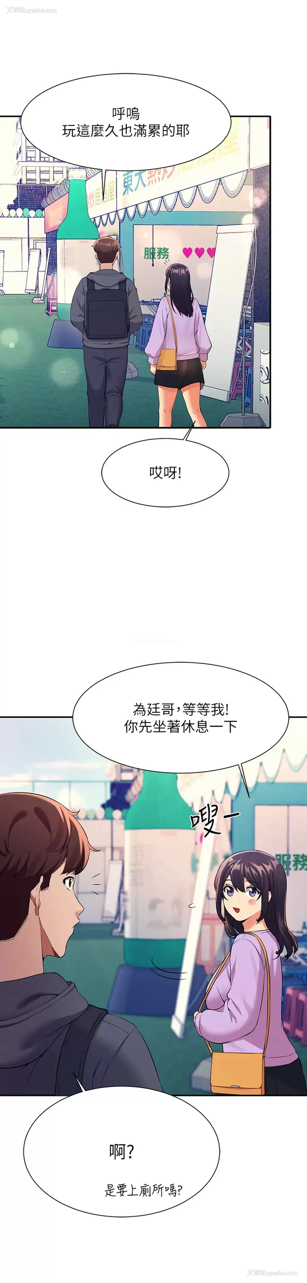 20P - 谁说理组没正妹