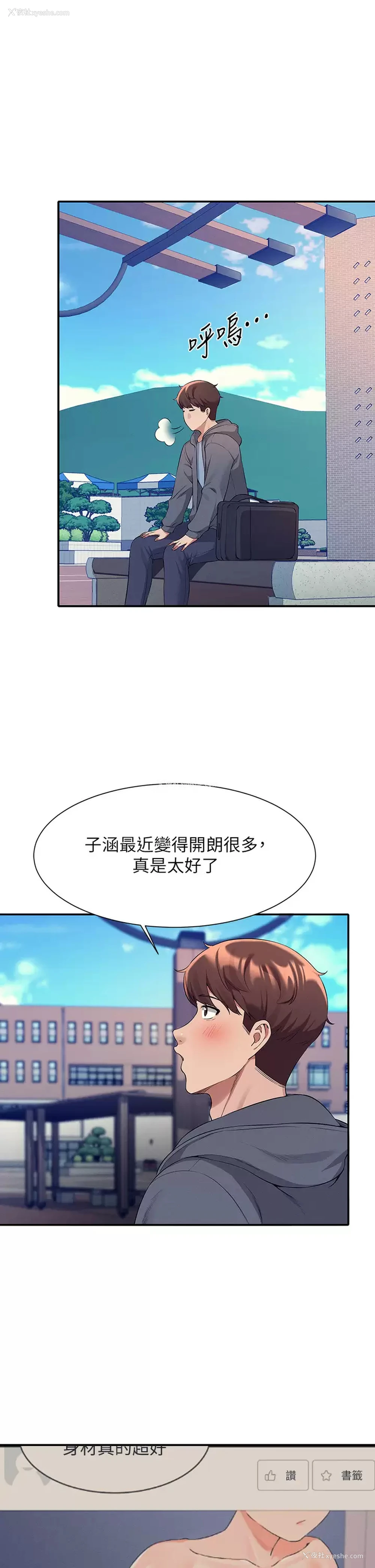 21P - 谁说理组没正妹