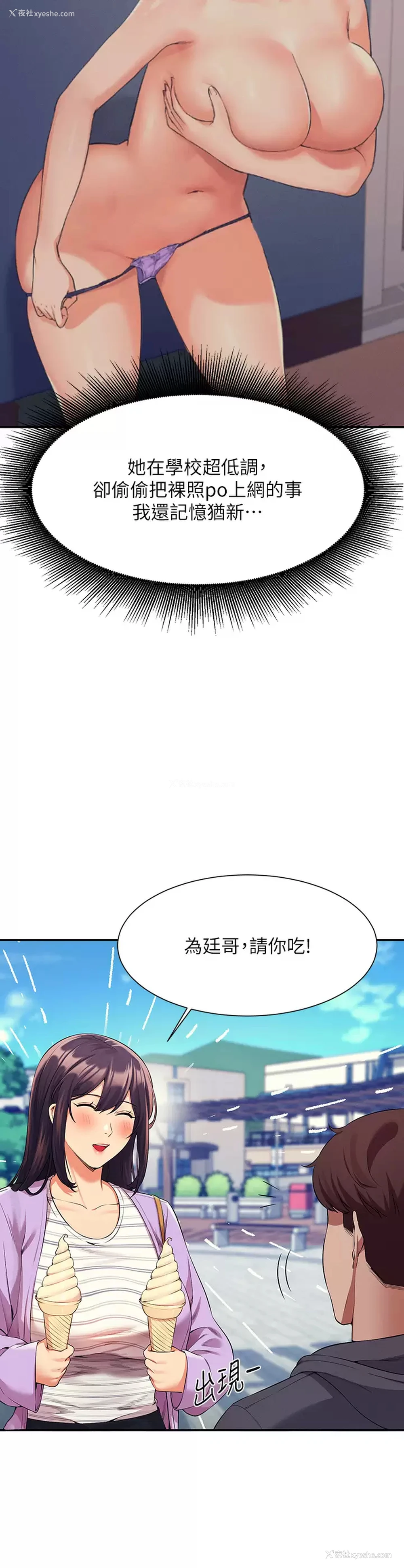 22P - 谁说理组没正妹