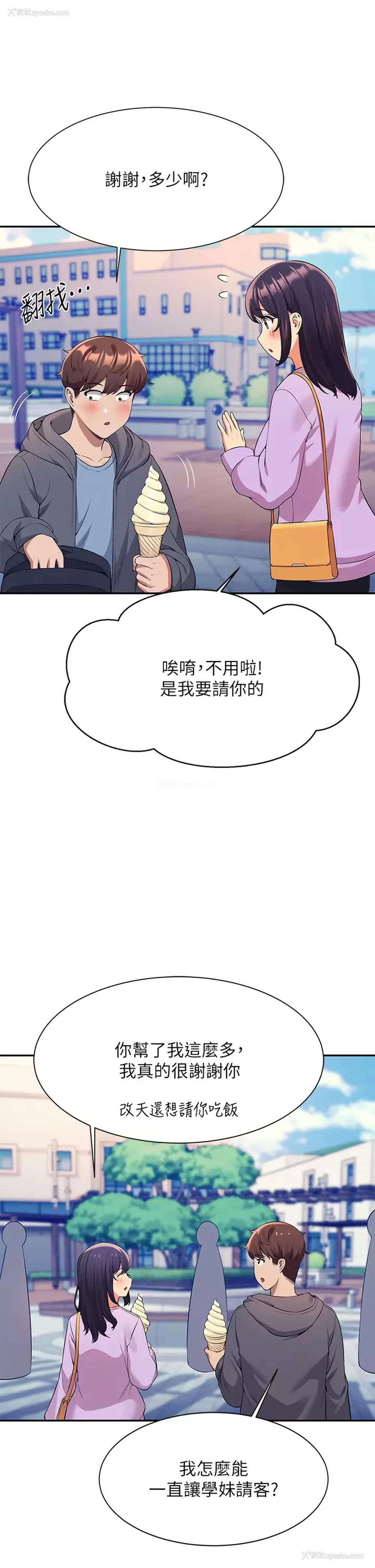 23P - 谁说理组没正妹
