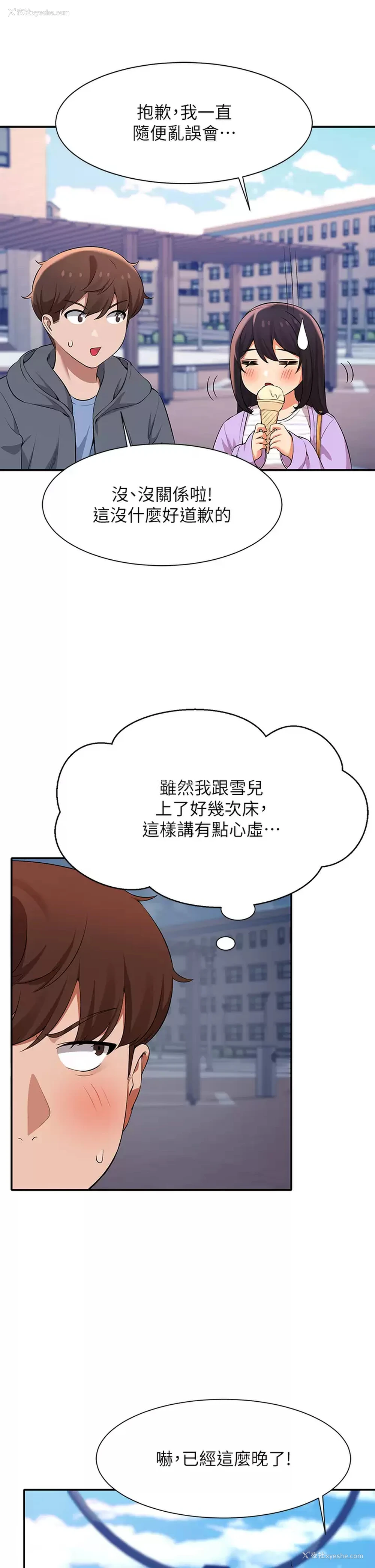 26P - 谁说理组没正妹