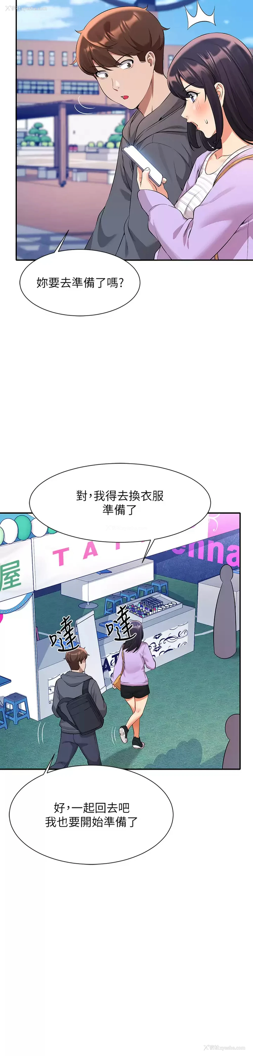 27P - 谁说理组没正妹