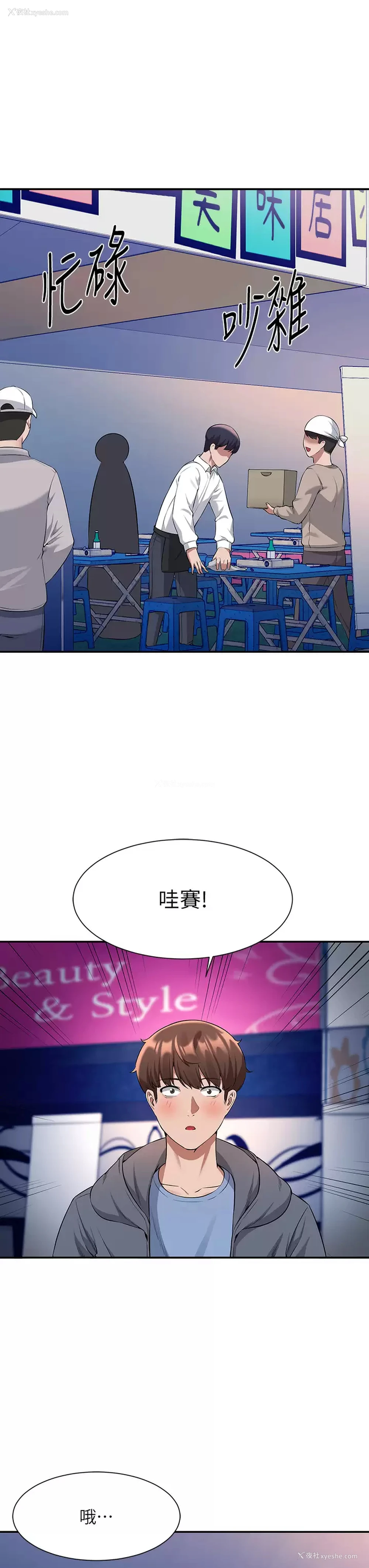 28P - 谁说理组没正妹