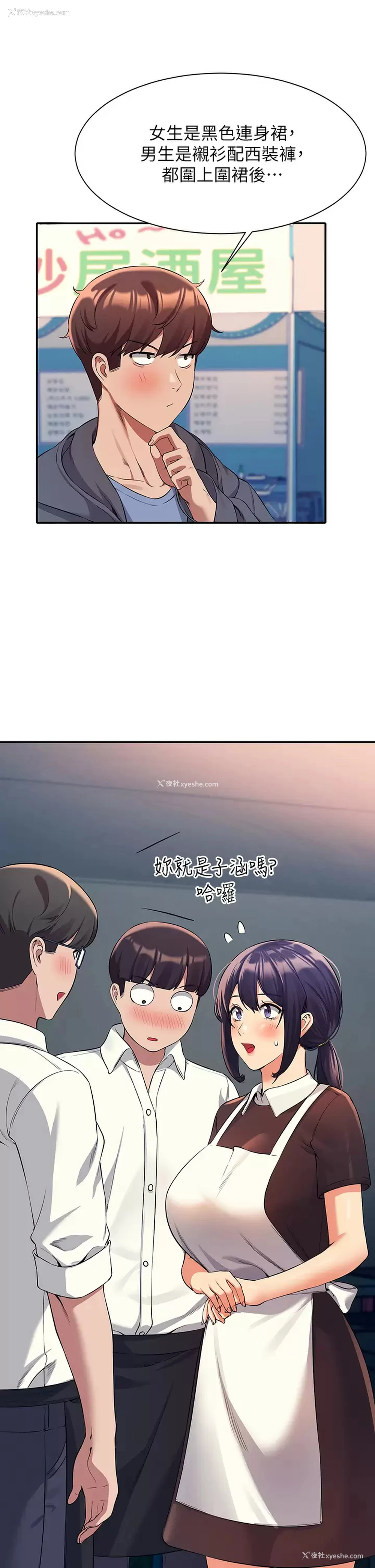 30P - 谁说理组没正妹