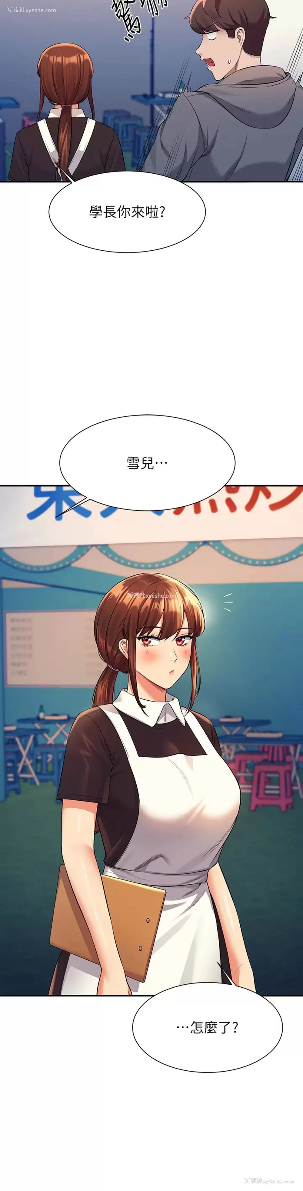 32P - 谁说理组没正妹