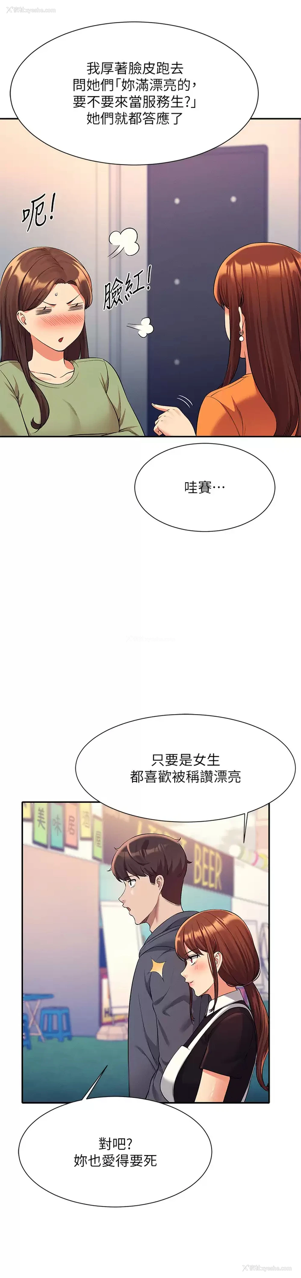 35P - 谁说理组没正妹