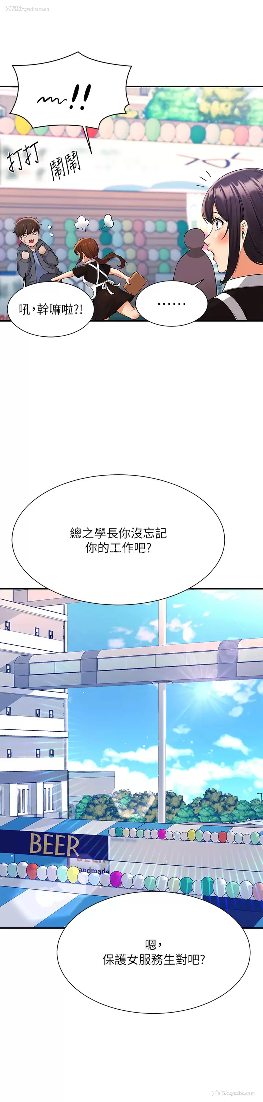 37P - 谁说理组没正妹