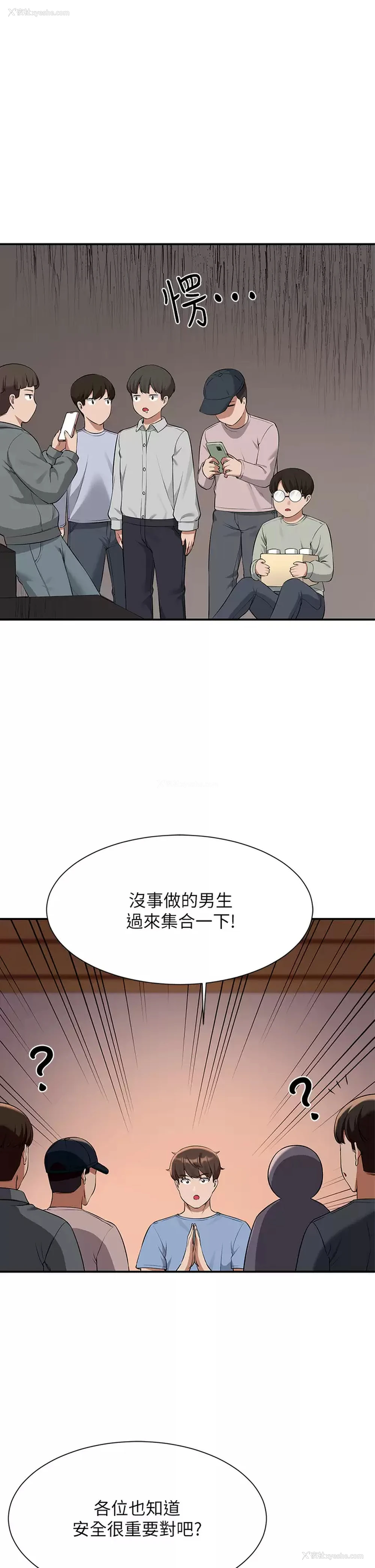 38P - 谁说理组没正妹