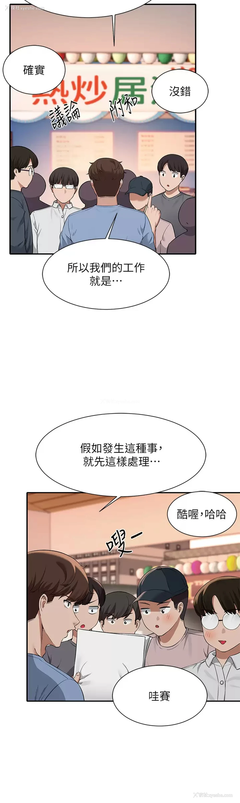 39P - 谁说理组没正妹