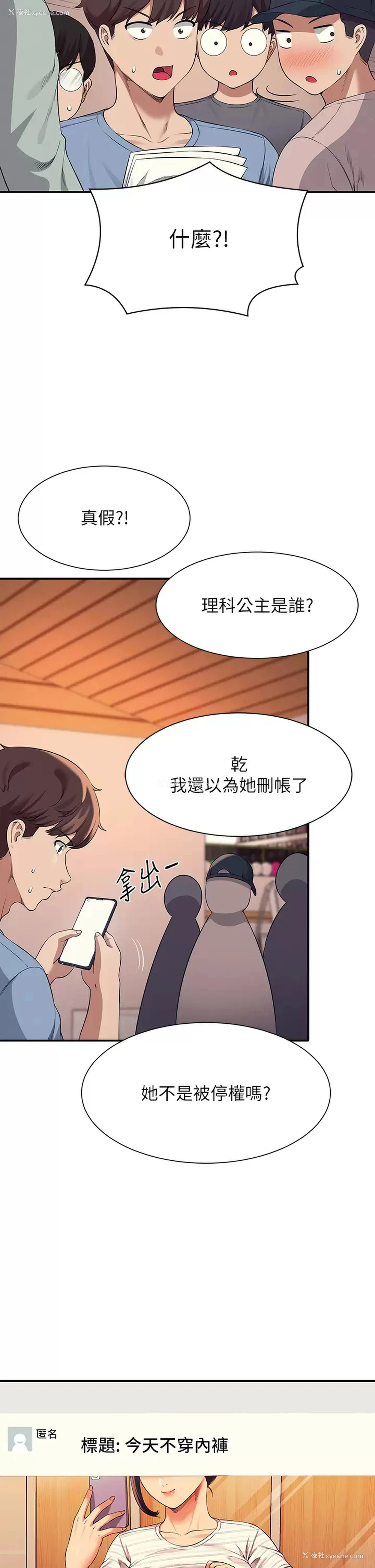 41P - 谁说理组没正妹