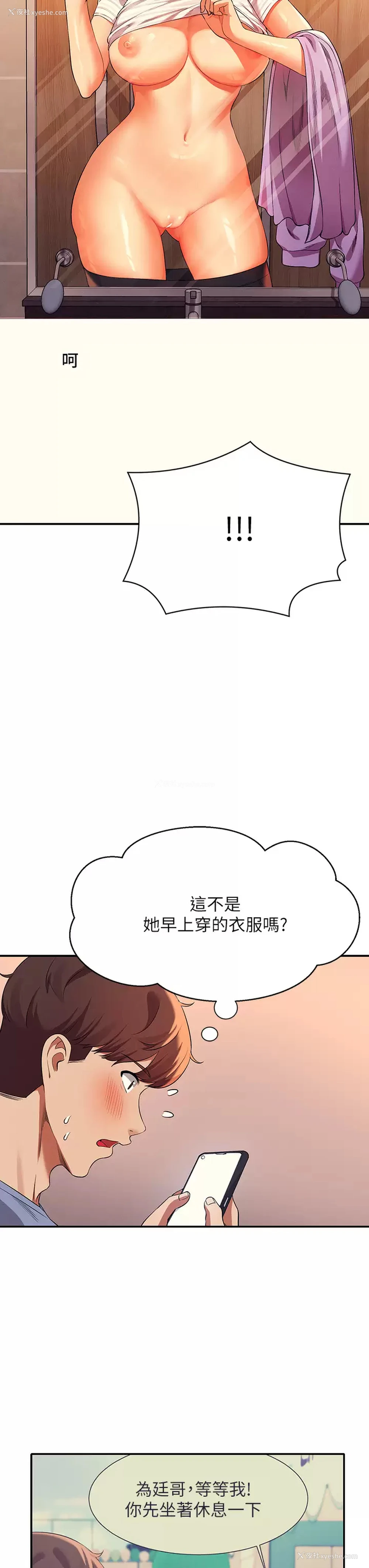 42P - 谁说理组没正妹